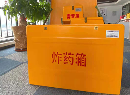 上高如何正确选择炸药箱？